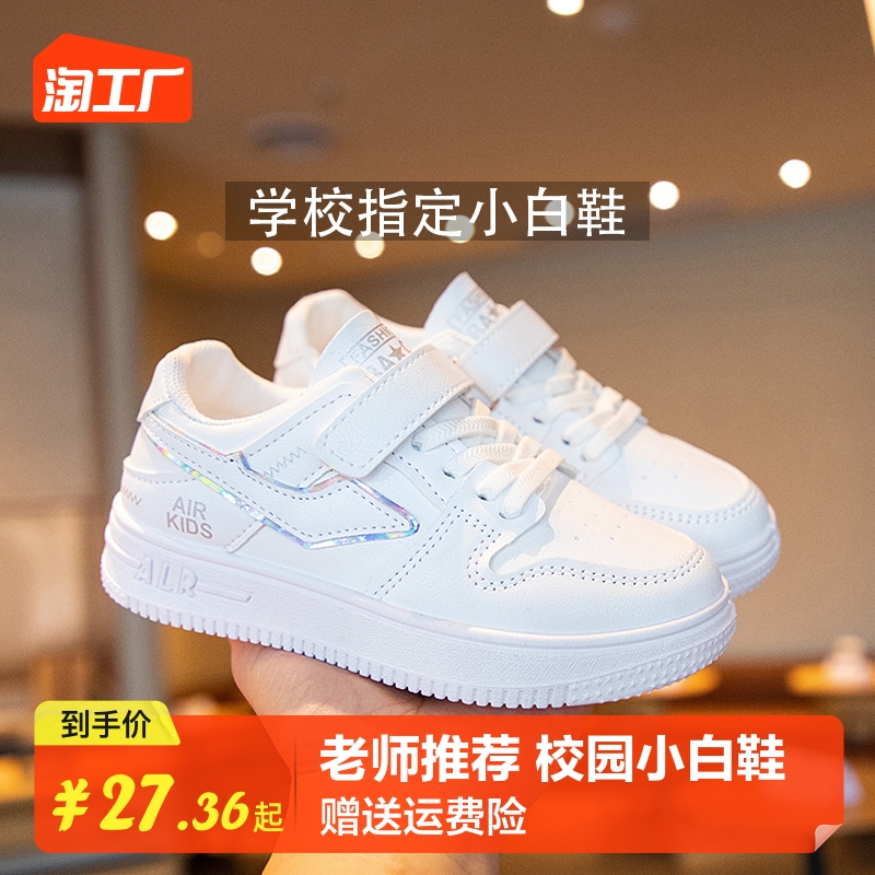 Children's shoes, small white shoes, spring and autumn new girls' leather upper soft sole anti slip board shoes, boys' middle and large children's sports shoes