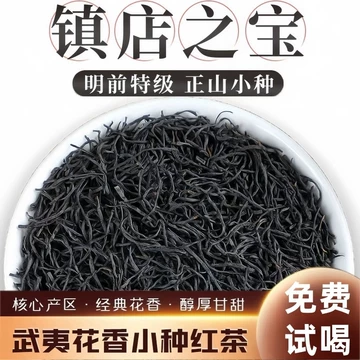 野生紅茶 200g 特級 野生红茶价格_野生红茶最新报价_野生红茶多少钱-苏宁易购