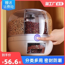 Grain rice bucket insect-proof moisture-proof sealed household grain storage box grain storage rice tank rice box flour rice cylinder