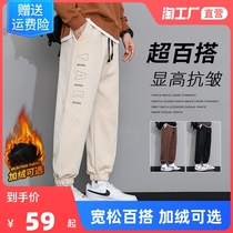 Fleece trousers mens autumn and winter trendy brand loose casual trousers warm and thick mens students sports pants