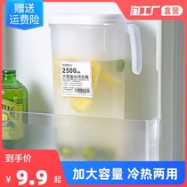 Japanese-style refrigerator cold water jug ​​household large-capacity plastic cup high temperature water storage summer beverage cold water bucket cold water cylinder
