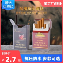 Plastic cigarette case set male 20 pack creative personality anti-pressure cigarette case cigarette case soft bag special hard bag portable