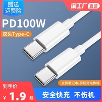 Dual head type-c data line bidirectional pd quick-charge ctc charge line tpc applicable Huawei Xiaomi apple tapec