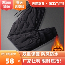 Down cotton pants mens autumn and winter plus velvet thickened middle-aged and elderly fathers loose casual warm long pants