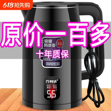 笙　保温器 MIDEA美的全自动电热水壶1.7L