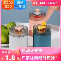 Toothpick box creative automatic pop-up household living room press type restaurant toothbox can portable portable portable toothpick tube