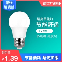 LED energy-saving light bulb lighting household super bright screw mouth spiral bayonet e27 bulb factory waterproof E14 warm white light