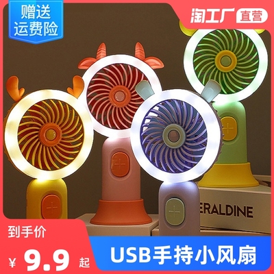 taobao agent USB small fan handheld large wind power charging student class portable desktop quiet night lamp dormitory office