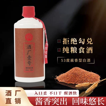 茅台镇酱香酒53度酱香型白酒500ml首瓶试饮【价格图片品牌报价