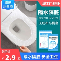 Disposable toilet cushion travel toilet cover toilet cover waterproof pregnant women toilet paper cushion paper travel supplies non-woven fabric