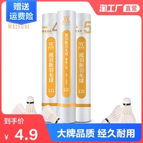Badminton 12 wear-resistant King goose feathers non-plastic indoor outdoor competition training is not easy to break 6