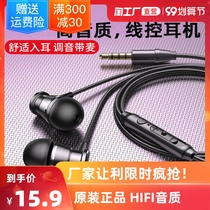 Original headphones wired in-ear high sound quality for Xiaomi vivo Huawei OPPO mobile phone Hongmeng GM