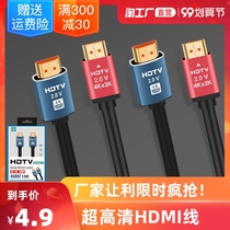 hdmi cable 2 0 HD data cable 4K computer TV cable monitor set-top box extended audio and video cable