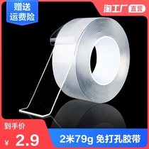 The same 10000 times nano tape incognito magic thickened transparent glue High viscosity universal double-sided does not hurt transparent models