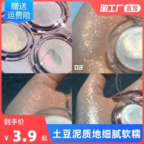 Super fire Net red blush highlight integrated disc flash powder lasting face brightening pearlescent fine flash drill highlight