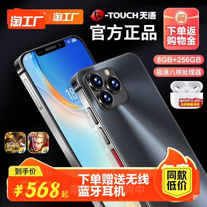 公式本物の Ktouch Tianyu i13 8 コアミニスマートフォン、超薄型でコンパクトな 4.5 インチの小画面学生バックアップ電話、高齢者向けの大容量バッテリーゲーム電話、スタンバイキング電話