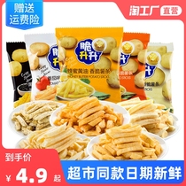 Crispy rising fries crispy honey butter flavor casual puffed snacks Snacks