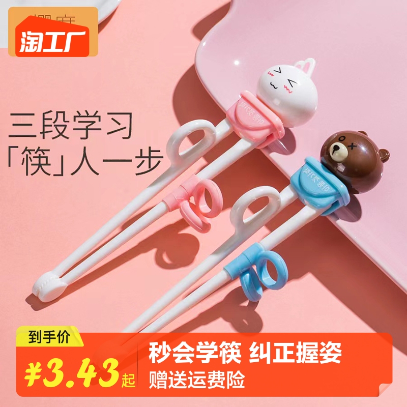 Children's Chopsticks Training Chopsticks for 3-year-old Babies Specialized in Learning and Practicing Chopsticks 2 Tiger Mouth 4 Young Children 5 Tableware 6 Assistance