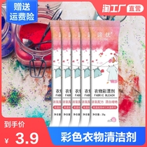Explosion salt white color clothing clothing universal color bleaching powder stain removal Yellow whitening bleach washing baby to remove dirt