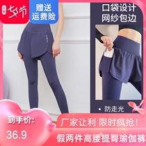 Yoga Pants Woman High Waist Lifting Hip Elastic Tight Body Fake two Honey Peach Sports Closeout Thin Speed Dry Fitness Suit D