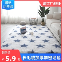 Nordic style bedside carpet bedroom full of homestay living room tea table climbing mat plush net red carpet home mat