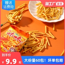 Ai Shang Mimi shrimp crab flavor grain 18g * 20 nostalgic childrens snacks package bulk wholesale puffed food
