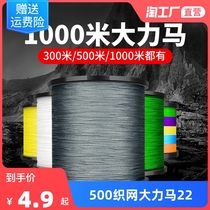 Import Vigorous Horse Main Subfish Line 8 Editor 1000 Mi Luia Sea Fishing pe Preparation 500 m Super LaLally Network Line