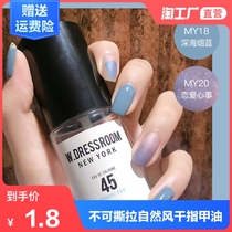 Non-tearable natural air-dried nail polish for men and women students temperament color rendering Quick-drying oily multi-color nail polish 4ml