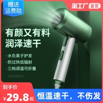 Electric hair dryer household silent hair care high power negative ions do not hurt hair dormitory portable foldable Blower