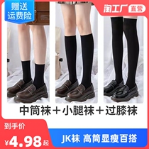 Day Ensemble Jk Calf Socks White Silk Socks Child Spring Autumn Middle Cylinder Slim black high cylinder overknee slim leg Summer long cylinder