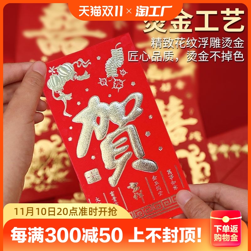 赤い封筒結婚式特別なパーソナライズされた創造的な赤い封筒大小10,000元2023新年新年赤い封筒バッグ誕生日