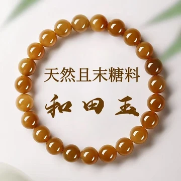 中国文玩 和田黄玉「元宝童子」62mm