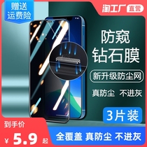 iPhone12 tempered film Apple 11pro anti voyeurism max Full Screen x xr earpiece dust net xs screen protection