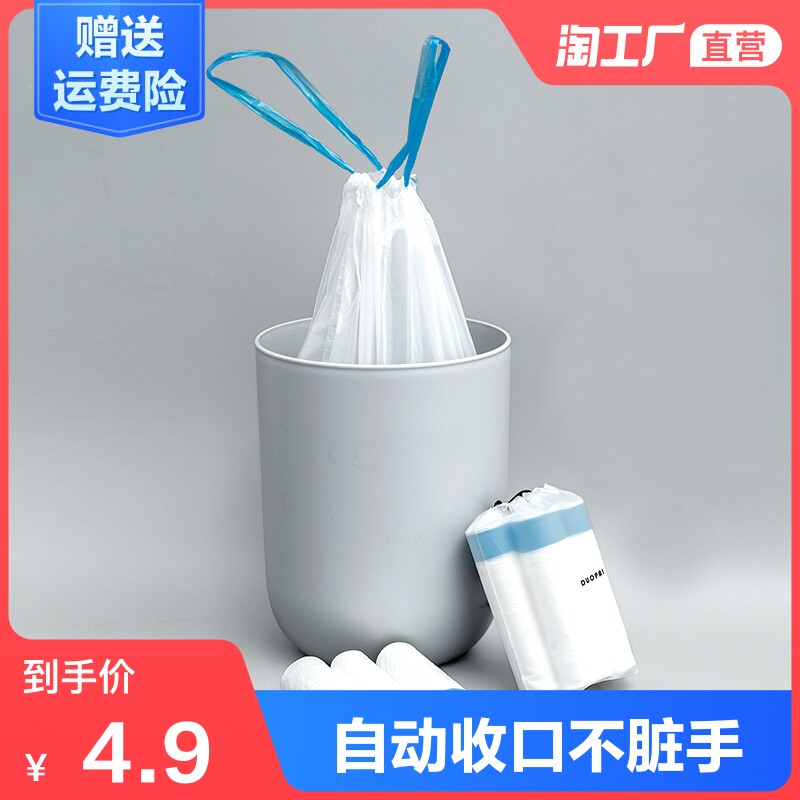Garbage bags household automatic collection rope plastic bags thickened kitchen disposable large-scale rope-wearing plastic garbage bags