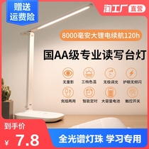 led small desk lamp student learning lamp special charging desk dormitory home childrens eye lamp bedside lamp bedroom