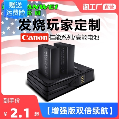 taobao agent Kaeli Camera Catalog battery LP-E17 is suitable for Canon EOS 200D 750D 800D R10 R8 R8 RP 2nd generation 850D 760D M6MARK2 77D M3 M5 charger