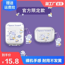 Astronaut airpods protective case transparent airpodspro Apple headset case Wireless Bluetooth headset case 3 generation