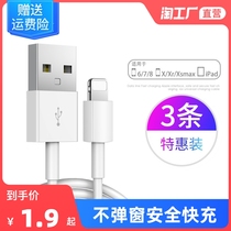 Apple data line iPhone12 applicable fast charging line 6s mobile phone PD charging line 7P instrumental 8plus lengthened 11pro