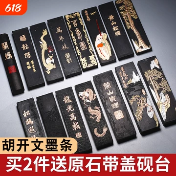 非遗桐油烟徽墨-非遗桐油烟徽墨促销价格、非遗桐油烟徽墨品牌- 淘宝
