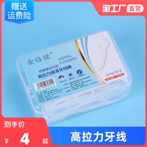 Classic Floss 50 portable boxed ultra-fine dental floss swabs cleaning teeth safety toothpick box home kit