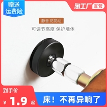 Bedside fixer anticollision anti-shake shake adjustable cushion appliqued with stable wall top anti-bed gig squeaky