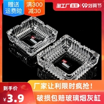 (Buy one get one free) Damaged bag compensation crystal glass ashtray home living room large thick anti-drop ashtray
