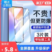vivoX60 STEEL CULTURE FILM X70X50 X30x23 PHANTOM x27 CELL PHONE MEMBRANE X21x20 WATER CLOT Full Screen X21i