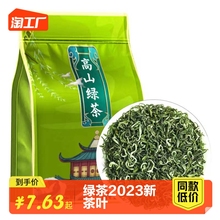 Сырый чай 2023 Новый чай Зеленыйчай Подлинный альпийский чай с волосатым острием густой аромат весенний чай ростки сами пьют чай