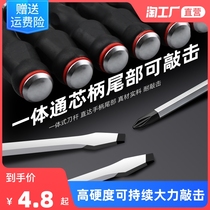 Cross-batch wearing heart striking screwdriver with screwdriver lengthened flat mouth screwdriver Extra-long rod Plum Super Hard Industrial Magnetic