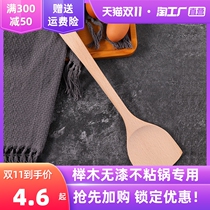 Beech wood spatula long handle cooking wooden spatula non-stick wooden spatula paint-free wax-free household high temperature cooking spatula