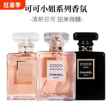 coco可可小姐香水-coco可可小姐香水促销价格、coco可可小姐香水品牌- 淘宝