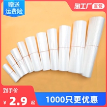 White Thickened Disposable Transparent Plastic Food Bag Large Vest Commercial Hand Takeaway Packaging Convenient Bag