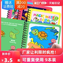 Water painting book children painting book Magic coloring painting painting set baby puzzle repeatedly filling color watercolor painting toy