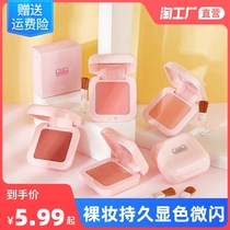 Blush nude makeup natural waterproof high-gloss student repair pearly peach vitality long-lasting color parity